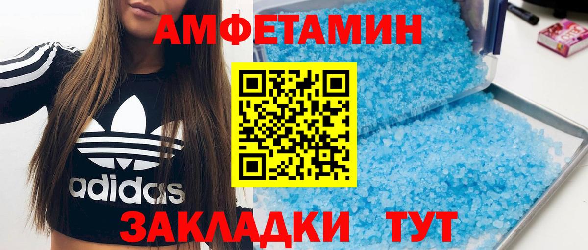 АМФЕТАМИН Premium Тайшет