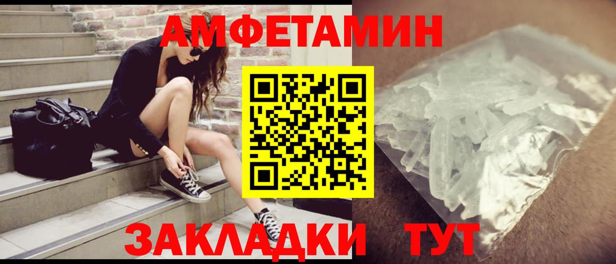 Amphetamine  Вход с VPN  Тайшет  АМФ Premium 