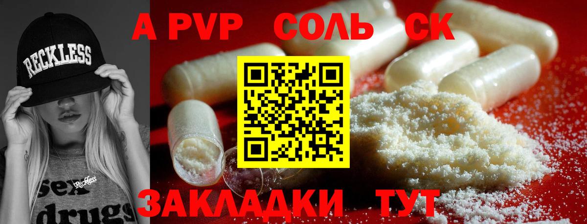 Alfa_PVP кристаллы  Вход с VPN  Alpha PVP  закладка  APVP VHQ  Тайшет 