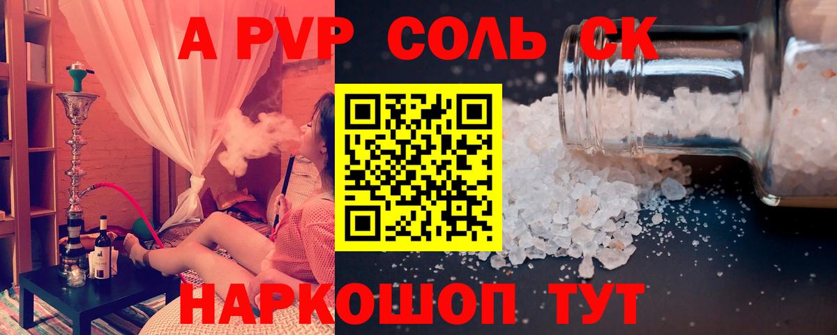 Alpha PVP мука Тайшет