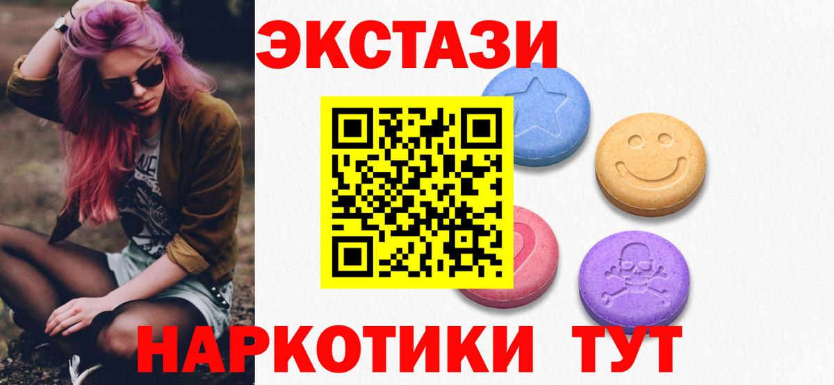 Ecstasy 280мг Тайшет