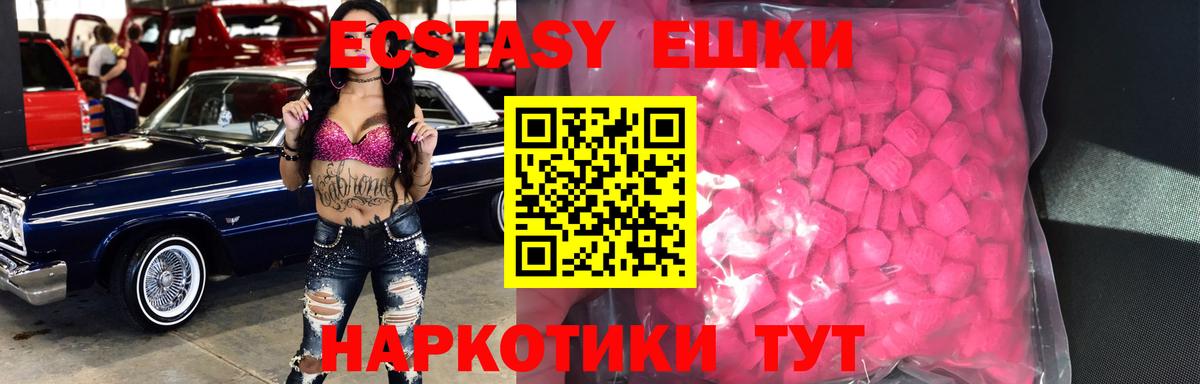 Ecstasy ешки  Экстази ешки  Вход с VPN  дарнет шоп  shop клад  Тайшет    ТОР 