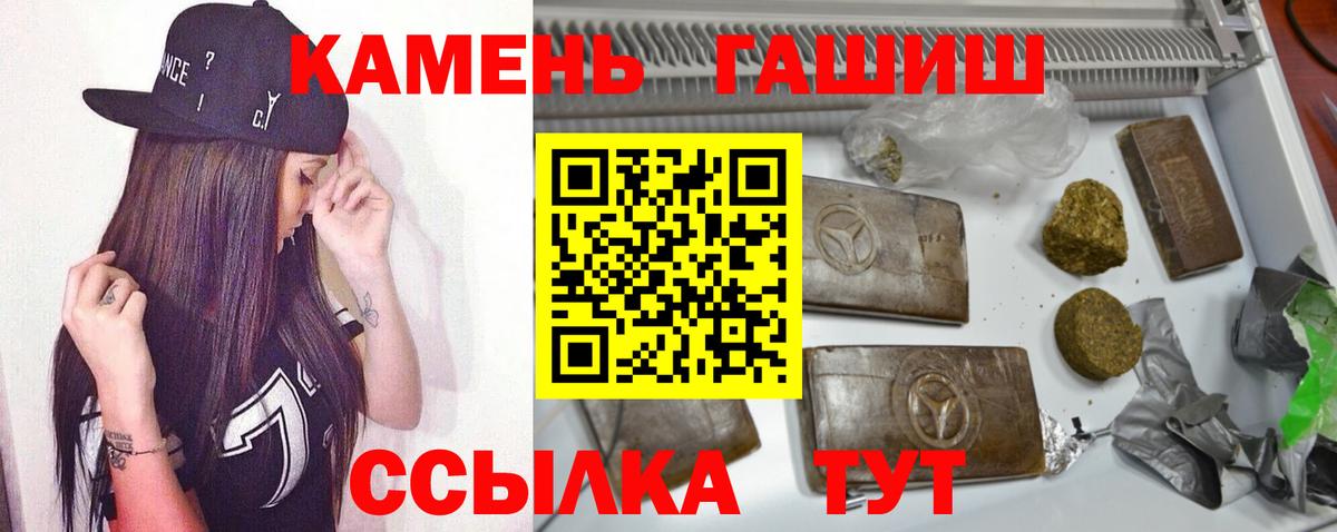 Тайшет  Гашиш VHQ  Гашиш гарик  ГАШИШ  Вход с VPN 