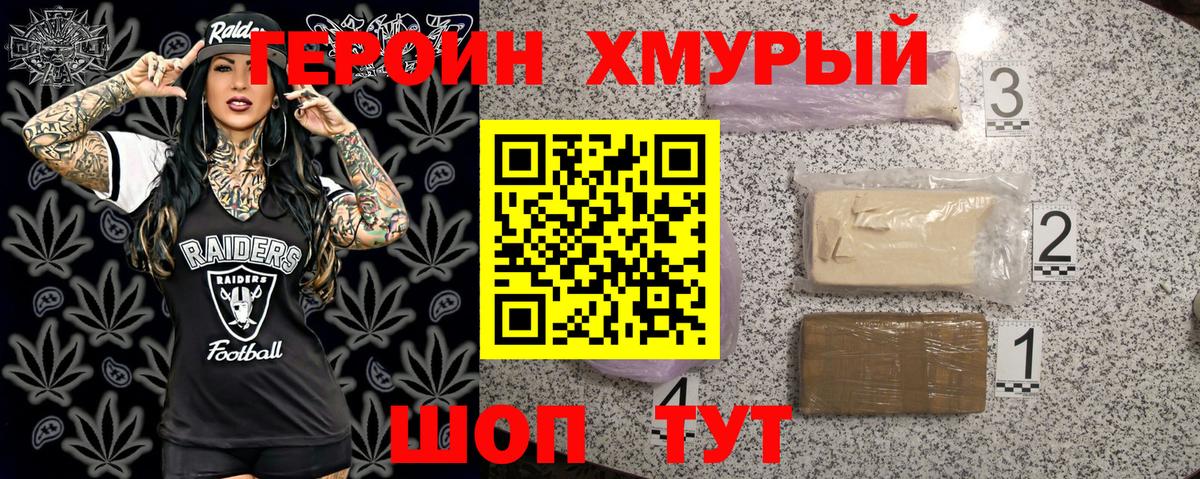 Героин гречка Тайшет