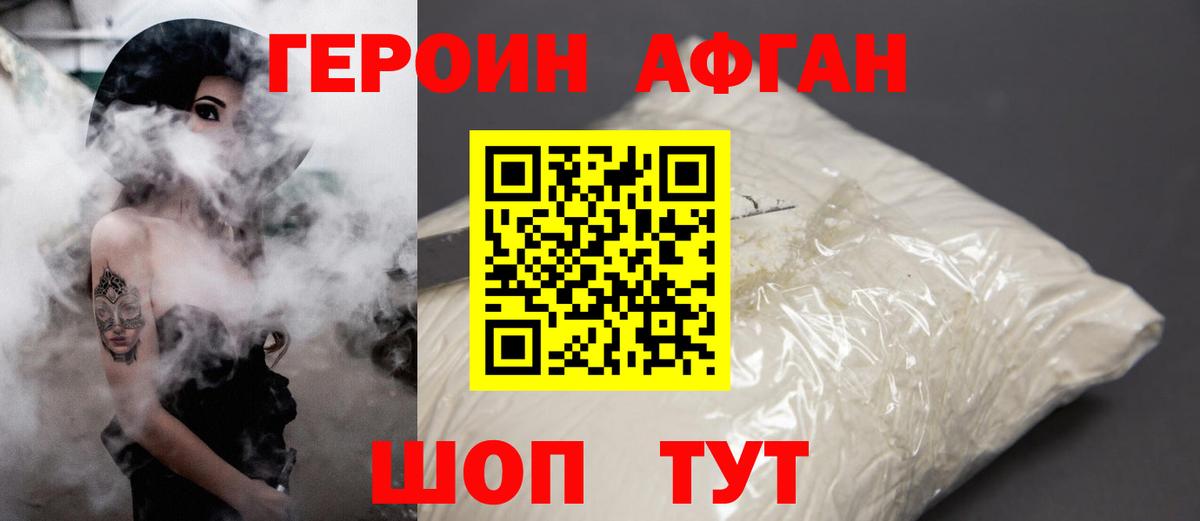 Героин герыч  Вход с VPN  Тайшет 