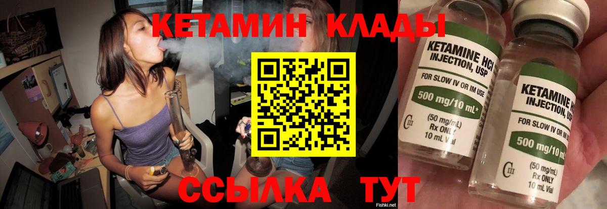 Кетамин VHQ Тайшет
