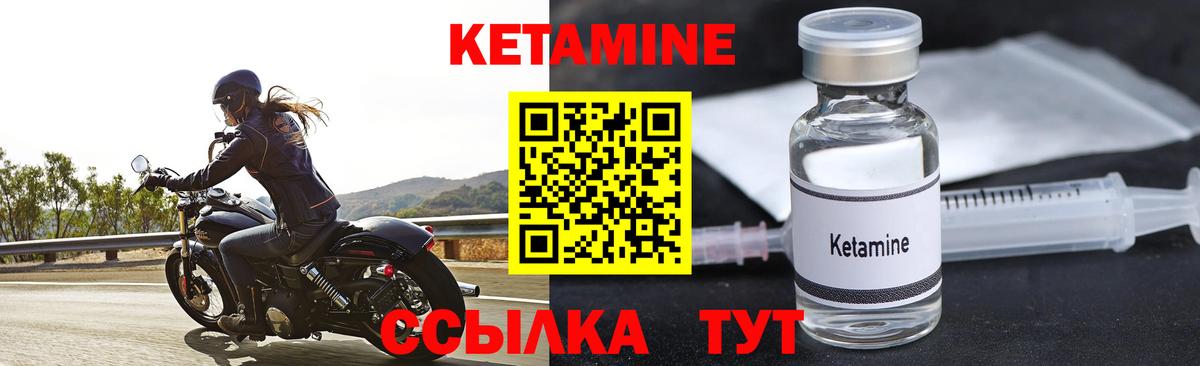 Кетамин ketamine  КЕТАМИН VHQ  Тайшет  Вход с VPN 
