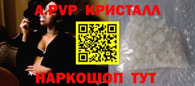 ALPHA-PVP Наро-Фоминск