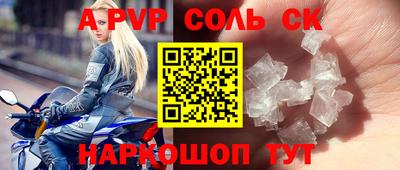 ALPHA-PVP Наро-Фоминск