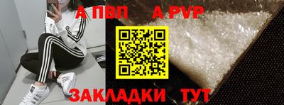 ALPHA-PVP Наро-Фоминск