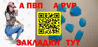 ALPHA-PVP Наро-Фоминск
