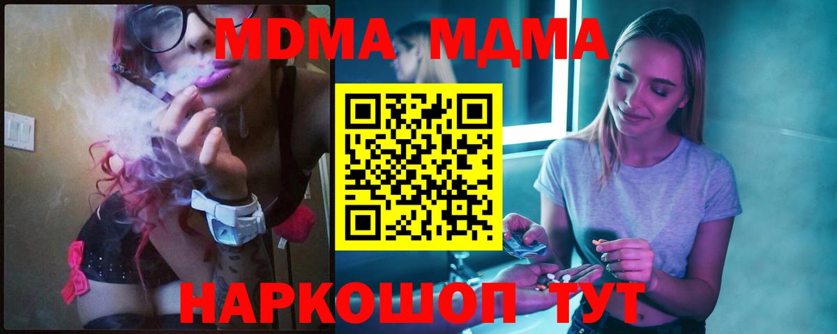 MDMA  Вход с VPN  Тайшет  MDMA кристаллы  MDMA молли 