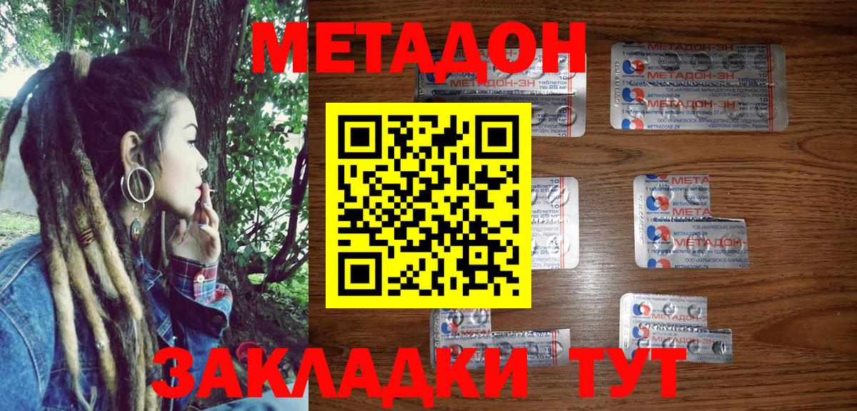 Тайшет  МЕТАДОН белоснежный  hydra рабочий сайт  Вход с VPN 