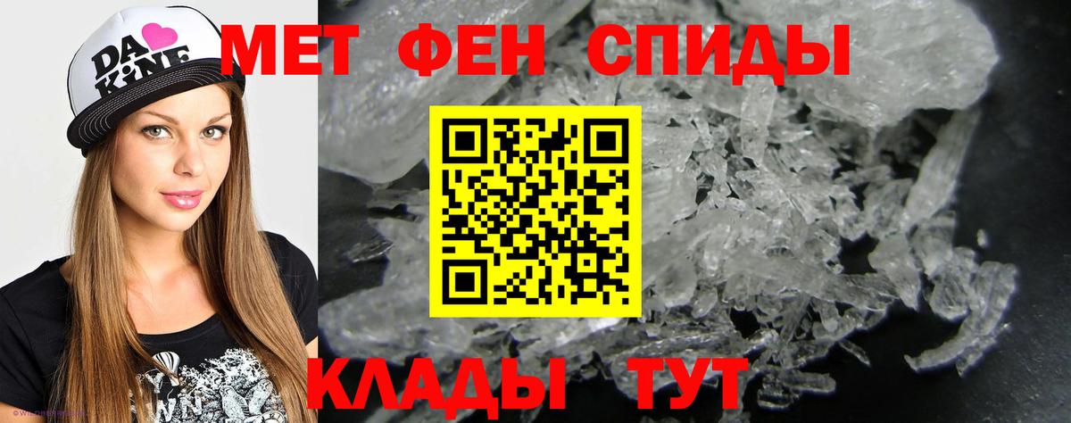 Тайшет  МЕТАМФЕТАМИН мет  Вход с VPN  МЕТАМФЕТАМИН мет 