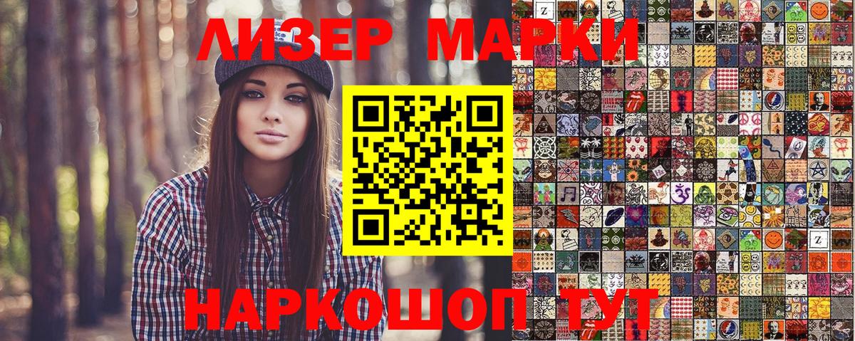 Марки NBOMe 1,8мг  Марки N-bome  Тайшет  Марки NBOMe 1,8мг  Вход с VPN 