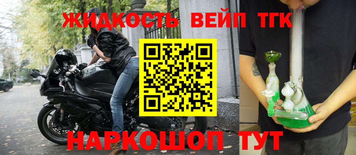 ТГК вейп с тгк Тайшет