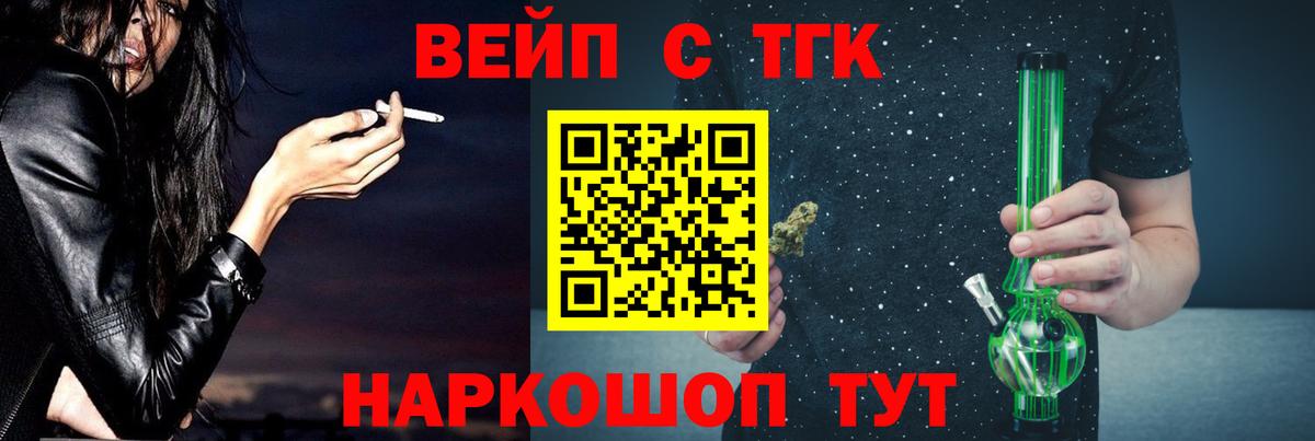 Дистиллят ТГК жижа  Вход с VPN  Тайшет  Дистиллят ТГК THC oil 